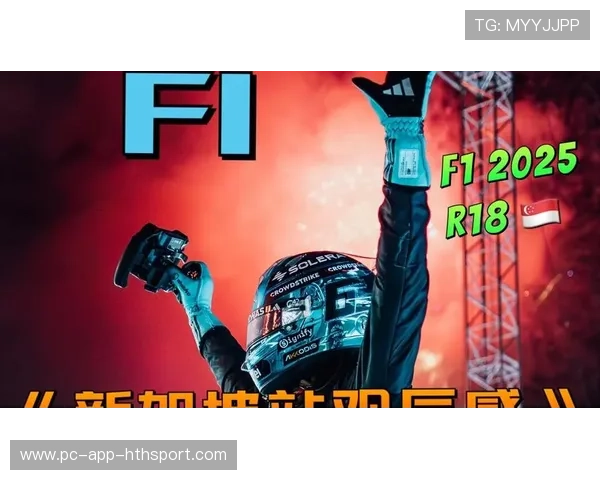 F1赛事技术投入引发上下游供应链创新热潮 F1赛事技术投入引发上下游供应链创新热潮