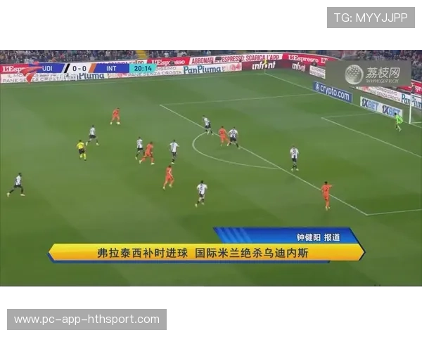 国米弗拉泰西秒断推进助攻一条龙完成