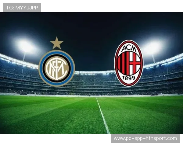 国际米兰与葡超达成初始共识，足球新时代的合作篇章