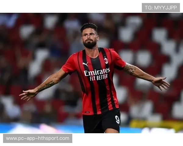 AC米兰吉鲁点球冷静罚中