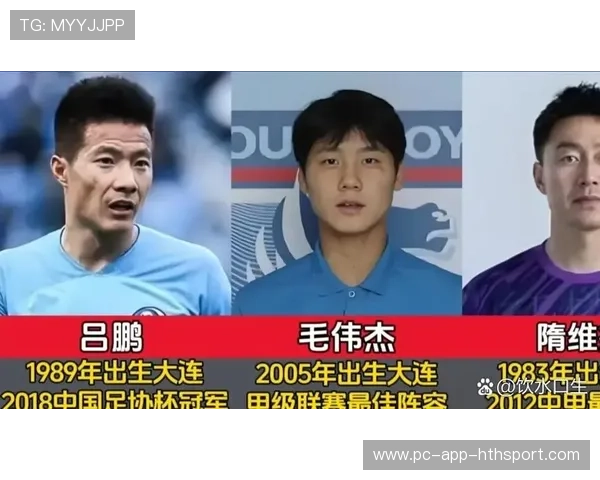 大连英博吕鹏稳定中场，赛季走向充满期待